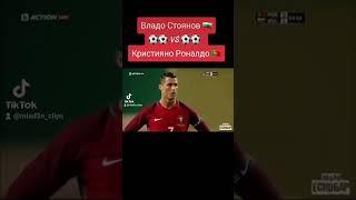 CR7 vs Vlado Stoqnov?!? #short #shorts