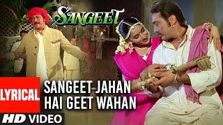 Sangeet Jahan Hai Geet Wahan Lyrical Video Song | Sangeet | Jackie Shroff, Madhuri Dixit