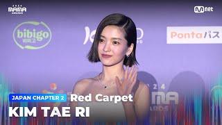 [#2024MAMA] Red Carpet with KIM TAE RI | Mnet 241123