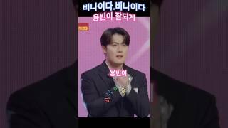용빈이잘되게비나이다!!#김용빈#돌싱포맨#손빈아#님과함께#이상민