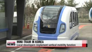 Domestically developed ′mini-tram′ to be introduced by 2016   수직 이동 가능한 국산 ′미니 트