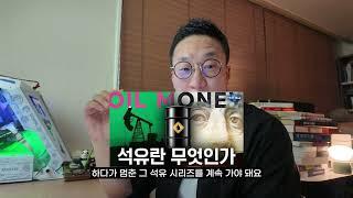 [R뉴스속보] 이란과 미국 전면전? 오늘 시장 대응 어떻게 할까