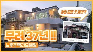 37년된 노후주택리모델링 1F : 대구 수성구 상동 단독주택인테리어