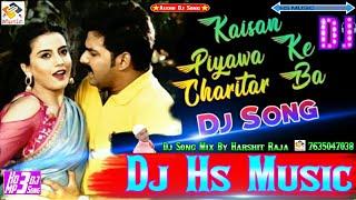 Aai Ho Dada Kaisan Piyawa Ke Charitar Ba Dj Hs Music