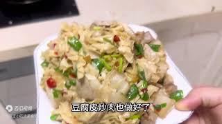 萌宝美食，豆腐皮这样做，太好吃了，萌宝当面条吃！