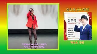 한국스토리예술협회 2024년 송년 콘서트/백년초 사랑-심우석 가수