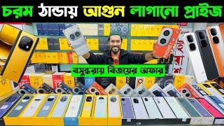 বিজয় দিবসের সেরা অফারে নতুন মোবাইল New Mobile Phone Price in Bangladesh 2024 Sabbir Explore