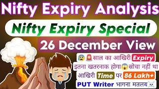 Nifty Expiry Day Strategy |Nifty Expiry Day Zero To Hero Strategy & Nifty Prediction For 26 December