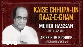 Kaise Chhupa-un Raaz-e-Gham - Ab Ke Hum Bichhde | Mehdi Hassan | Official Audio Song