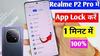 Realme P2 Pro me app lock kaise kare | Realme P2 Pro app lock setting | Realme P2 Pro app lock