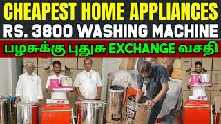 Low Cost Home Appliances | Washing Machine | home gadgets | kitchen gadgets | Namma MKG