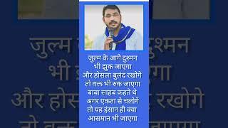 Chandrashekhar #chandrashekharaazad #ravan #bhimraoambedkar #motivation #viralshort #jaybhim