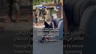 Young Palestinian man refuses to move and ignores 'Israeli' soldiers