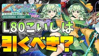 【東方LostWord】引かなくていいと思うよ【東方ロストワード】【東ロワ】【ロスワ】