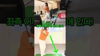 팔과 어깨의 분리!! 아이언을 또박또박, 정확하게 때릴 수 있는 가장 효과적인 방법!![골프레슨]
