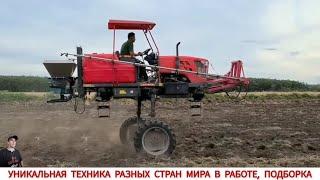 УНИКАЛЬНАЯ ТЕХНИКА РАЗНЫХ СТРАН МИРА, ПОДБОРКА #1-2 / UNIQUE EQUIPMENT FROM DIFFERENT COUNTRIES