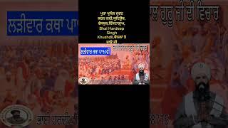 ਡੱਲੇ ਨਾਲ ਗੁਰੂ ਜੀ ਦੀ ਵਿਚਾਰ #ੳ #ਸ #ਜ #ਧ #ਠ #ਢ #ਫ #ਧਰਤ #ਣ #ਨ #ਜਨ #ਚ #ਵ #ਲ #ਬ #ਪ #ੜ #ਰ #ਮ #ਯ