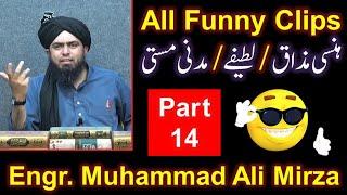 14-FUNNY Video CLIPS of Engineer Muhammad Ali Mirza Bhai ! Hansi ! Mazaaq ! Latifay ! Madani Masti !