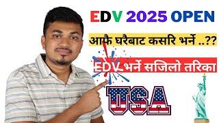 EDV 2025 Open || आफै घरैबाट कसरि भर्ने ..?? || How To Apply EDV 2025