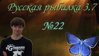 Русская рыбалка 3.7 №22 Турнир Беларусь КВ "Угорь"