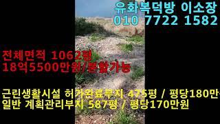 하청토지매매