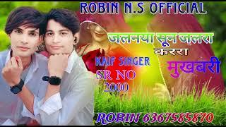 जलनया सून जलरा कररा मुखबरी-Kaif Singer New mewati song-Sr.no 002000 Kaif singer---Robin N.s Official