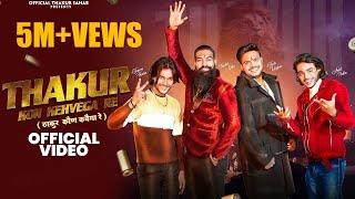 Thakur Kon Kehvega Re (Full Song) Thakur Nitin | Jeetu Raghav | Jaiveer |Ankit  | Thakur Song 2024