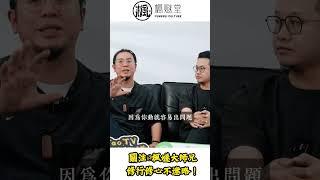 2025年屬豬冲太歲！春夏豬同秋冬豬運勢大不同！春夏豬財運事業處在轉折點，宜守不宜攻！搬大屋、結婚冲冲運勢能更順利！單身一族可以多出街旺下桃花#楓燧堂 #楓燧大師兄  #生肖運勢 #生肖豬#犯太嵗