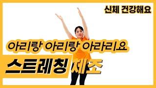 [월] 실버체조 I 실버 체조 이완 운동으로 호흡하고 스트레칭 I 시니어체조 I 노인체조 I 치매예방 I 인지활동