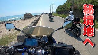 愛知県の秘境スポットへツーリングに行ってみたがそこは…【モトブログ・バイク女子】