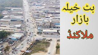 Batkhela Bazar | بٹ خیلہ بازار