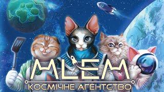 MLEM. Космічне агентство - огляд та правила настільної гри / MLEM: Space Agency