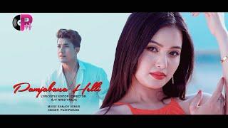 PAMJABANA HELLI Official Video Release 2024 | Pushparani Huidrom