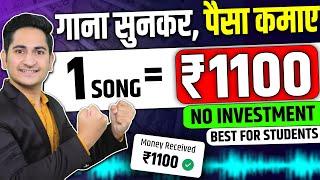 Online Earning Without InvestmentOnline Paise Kaise Kamaye, New Earning App Today, Real Earning App