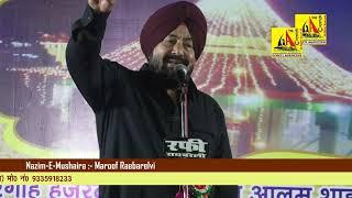 Charan Singh Bashar,Raebareli All India Mushaira-2023