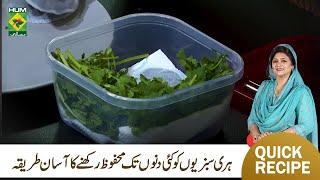 How to Store Green Vegetables | Vegetable Storage Tips / Hacks | Samina Jalil | Masala TV