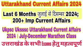 Ukpsc Uksssc Exam ।। Uttarakhand Current Affairs 2024 । July-December Important 200+ Current Affairs