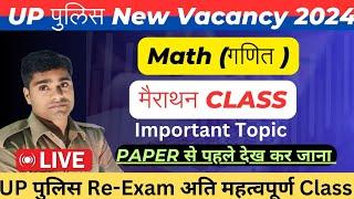 UP Police Math (गणित ) मैराथन Class All Topic 1 Class UP Police Re-Exam Important Class 