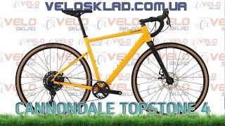 Cannondale TOPSTONE 4 - універсальний гравійний велосипед