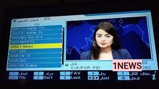 نزلت قناة وان نيوز 2025 one news على نايل سات