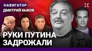 БЫКОВ: Путин даст заднюю. Муж Симоньян выживет. Медведева уволят. Кремль пойдет на уступки Трампу