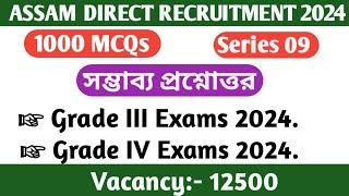 Most important 1000 MCQs for Assam Direct Recruitment 2024 || Grade III Grade IV exams || series 09