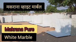 Makrana Matabar Marble| White Marble|  9829119182 | Makrana Marble|Pure White Marble Matabar Kumari