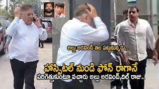 Allu Aravind Looks Tense At KIMS Hospital | Dil Raju | Allu Arjun Sandhya Theater Incident | FC