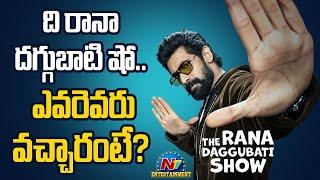 Who are the First Guests in The Rana Daggubati Show ? | NTV ENT