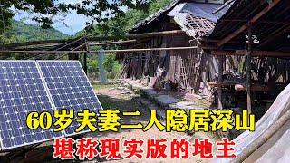 60岁夫妻二人隐居深山，1000多亩土地种烟养殖，堪称现实版的地主！【乡村阿泰】