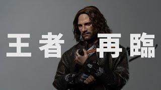 [4K] | FIGURE FILM | INART - Aragorn 1/6 Collectible Figure | 中土王者回歸 | KWAI STUDIO | #inart #aragorn