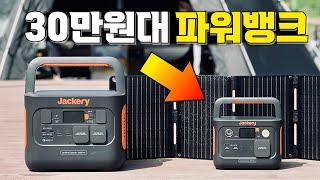 차박 캠핑 노지캠핑에 300만대 팔린 30만원대 가성비 파워뱅크! 잭커리 파워뱅크 300PLUS와 1000PRO!