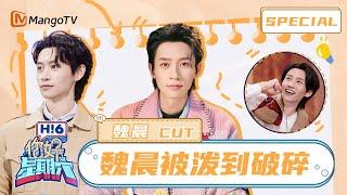 ENG SUB #魏晨 CUT：游戏失败戴上哪吒发型，晨哥不语只一味输出可爱Vision Wei｜你好星期六 Hello Saturday｜MangoTV Idol