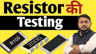 discover the Testing of resistors that power your mobile devices | @pankajkushwaha